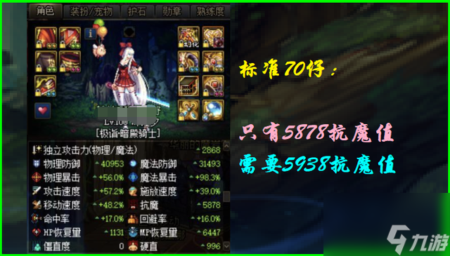 dnf抗魔值怎么增加（dnf抗魔值提升的方法是什么）「已解决」