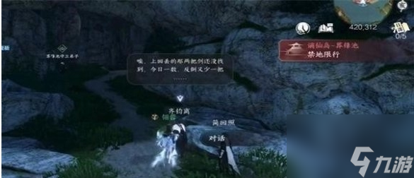 逆水寒手游迅雷不及怎么获得 逆水寒手游迅雷不及获取攻略