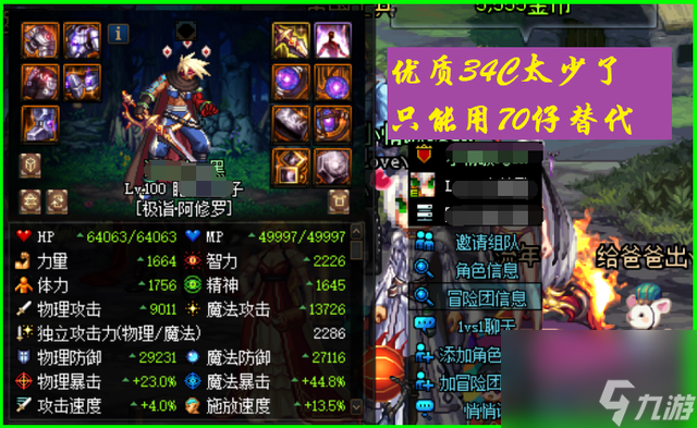 dnf抗魔值怎么增加（dnf抗魔值提升的方法是什么）「已解决」