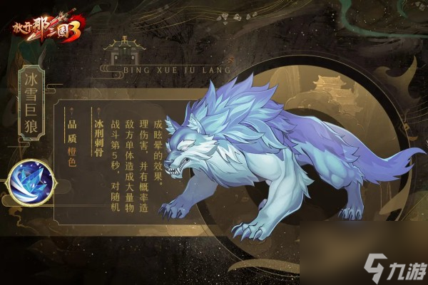 放开那三国3神兽搭配