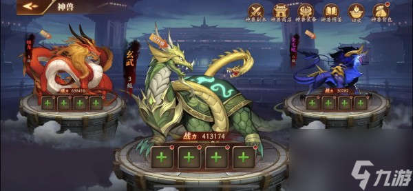 放开那三国3神兽搭配