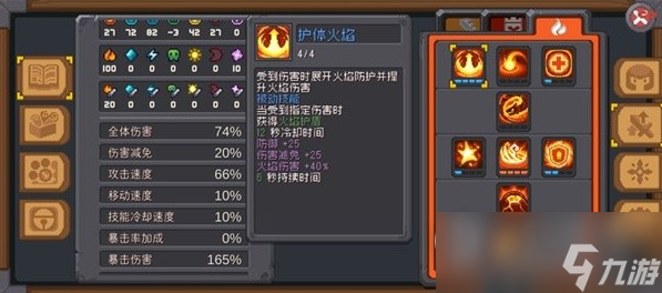 《元气骑士前传》火焰骑士加点和配装攻略