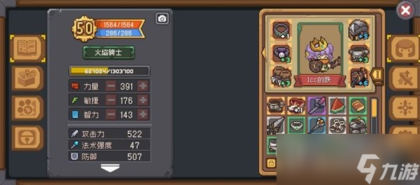 《元气骑士前传》火焰骑士加点和配装攻略