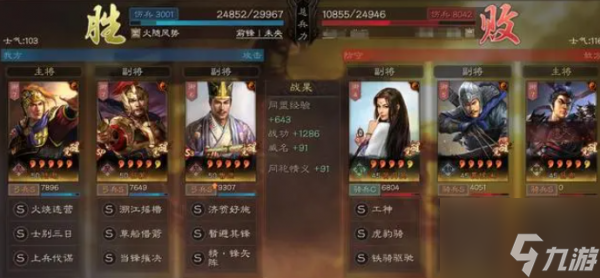 三国志战略版锋失都督弓怎么玩 三国志战略版锋失都督弓阵容玩法介绍