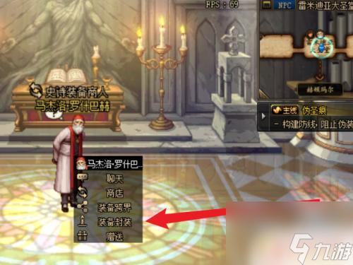 dnf黑刀怎么封装 DNF装备封装教程