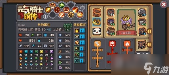 《元气骑士前传》火焰骑士加点和配装攻略