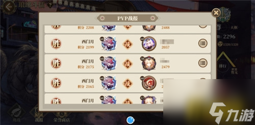 山海镜花阵容搭配最强阵容推荐(蚩黎PVP阵容搭配攻略)「每日一条」