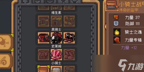 元气骑士前传小骑士套装怎么获得