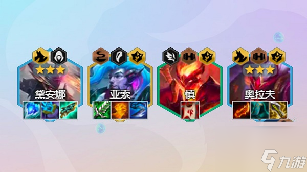 金铲铲之战巨龙之巢狂刃奥拉夫阵容搭配攻略