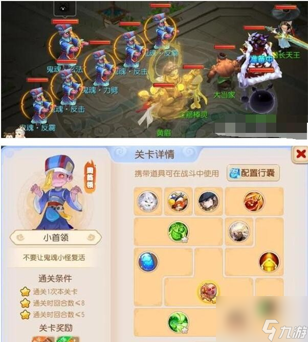 梦幻西游恶魔泡泡大冒险第三章攻略介绍-恶魔泡泡大冒险第三章如何过「科普」