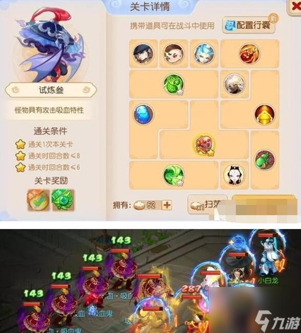梦幻西游恶魔泡泡大冒险第三章攻略介绍-恶魔泡泡大冒险第三章如何过「科普」
