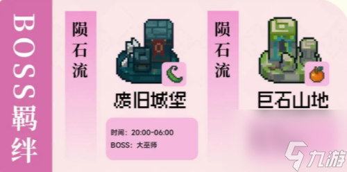 元气骑士前传元素法师羁绊推荐