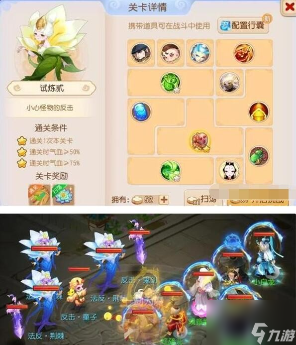 梦幻西游恶魔泡泡大冒险第三章攻略介绍-恶魔泡泡大冒险第三章如何过「科普」