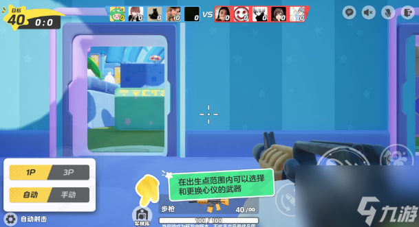 元梦之星冲锋竞技场武器怎么选择