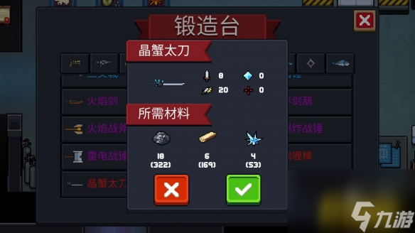 元气骑士晶蟹太刀好用吗