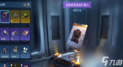 星球重启金刚原型图纸如何获得-金刚原型图纸获得方法详细介绍「2023推荐」