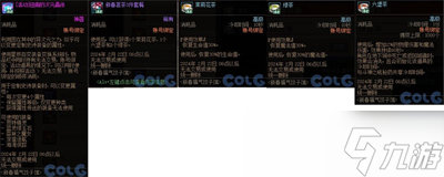 dnf2024新春福气饺子馆怎么玩