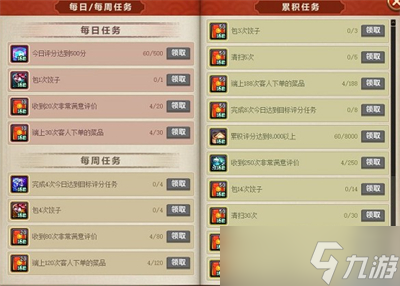 dnf2024新春福气饺子馆怎么玩