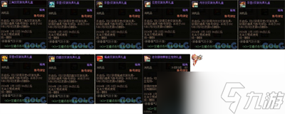 dnf2024新春福气饺子馆怎么玩