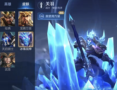 关羽冰封战神和武圣哪个好(王者荣耀关羽武圣与冰封战神对比)