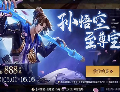 王者荣耀不再直售返场的皮肤(8款不会再直售返场的皮肤介绍)