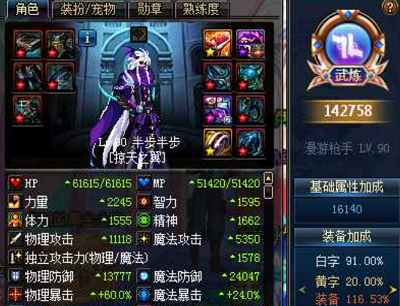 dnf漫游时装上衣选什么技能