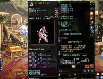dnf装备如何赋予异次元属性
