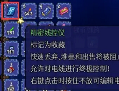 泰拉瑞亚精密线控仪怎么合成