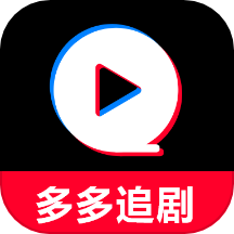 多多追剧播放器APP