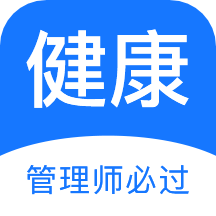 健康管理师壹题库app