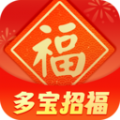 多宝招福软件最新版