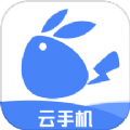 掌上云手机软件
