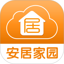安居家园软件