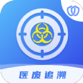 威斯盾医疗废物追溯管理平台app