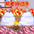 帮老人改善生活官方安卓版