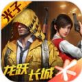和平精英战狼直装v26下载安装手机版
