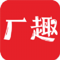 厂趣软件最新版