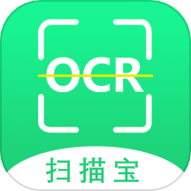 OCR扫描宝app免费版