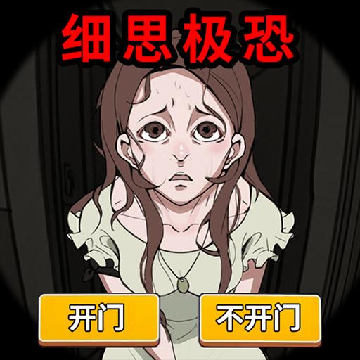 找茬脑洞怎么秀手游