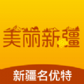 美丽新疆软件最新版