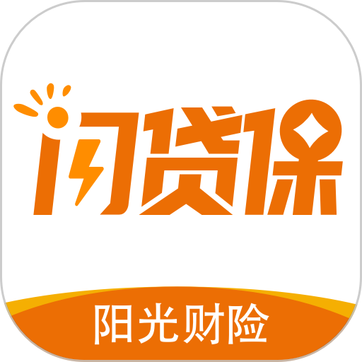 阳光闪贷保app