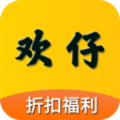 欢仔折扣游戏软件
