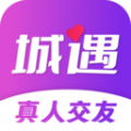 城遇约会软件最新版