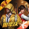和平精英外星人直装V3下载安装官方正版