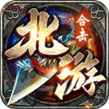 北游合击传奇官方安装