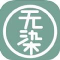 无染二次元