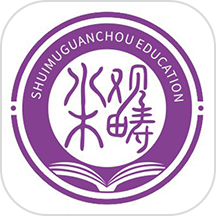 水木观畴教育APP