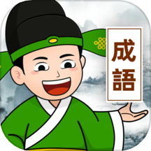 美妙成语秀app最新版