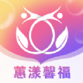 蕙漾馨福免费版