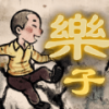 智力游戏兽棋游戏